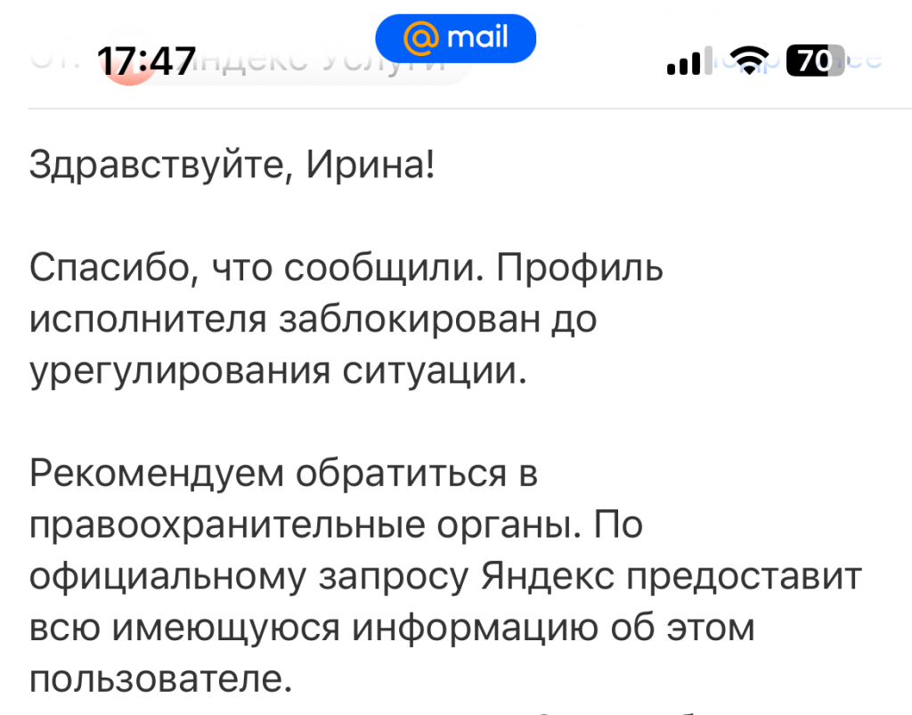 Яндекс Услуги - Не несут ответственность ни за что