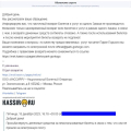 Отзыв о Кассир.ру: Кинули на деньги