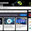 Отзыв о Информационный сайт Crypto.ru: Узнала здесь о биткоинах и не только