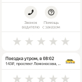 Отзыв о Яндекс Go: Просто жадность