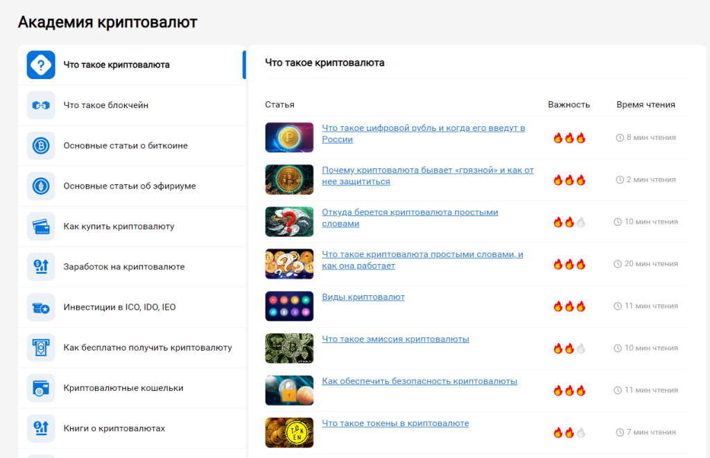 Информационный сайт Crypto.ru - Хорошо освещена тема криптовалют
