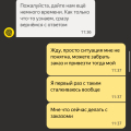 Отзыв о Яндекс.Еда: Привезли не тот заказ и не хочет ничего делать