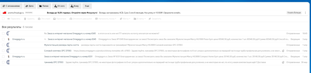 Интернет-магазин Omegagym.ru - Очередной сайт без склада, перекупы! Кратко товара нет в наличии который вы выбрали