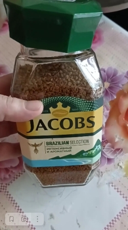 Кофе растворимый Jacobs Brazilian selection - Вкус очень интересный