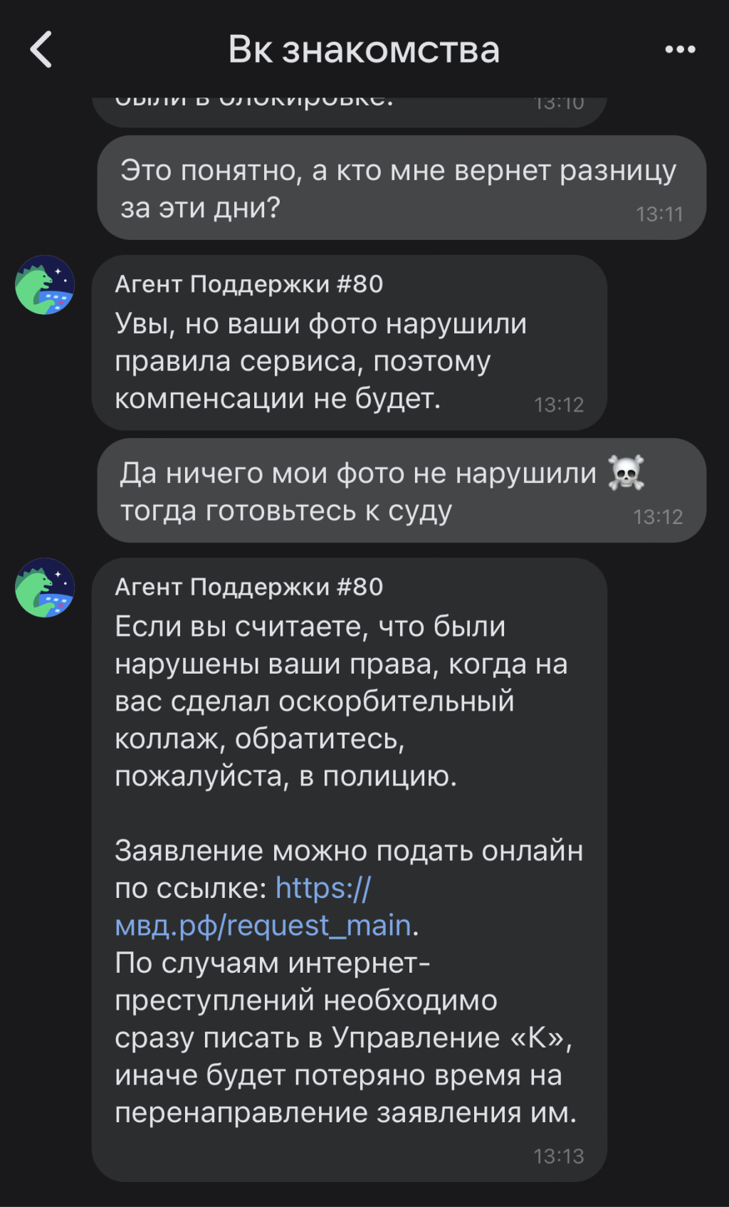 ВКонтакте - Ущемленные мужыки🥰