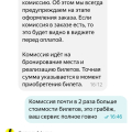 Отзыв о Яндекс Афиша: мошенники и негодяи