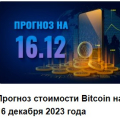 Отзыв о Информационный сайт Crypto.ru: Рада, что нашла этот сайт о криптовалютах