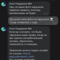 Отзыв о ВКонтакте: Ущемленные мужыки🥰