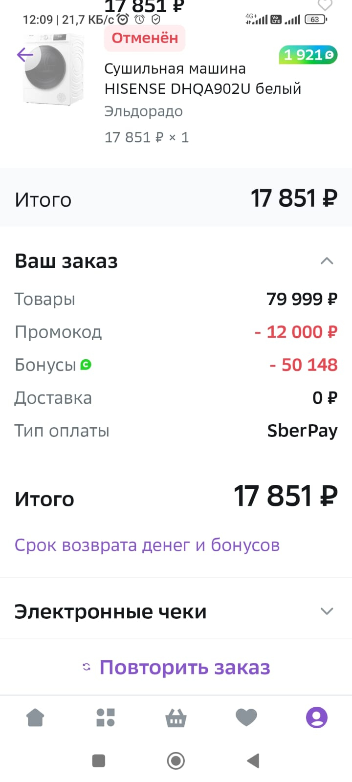 Сбербанк России - Несостоятельность в решении проблем клиентов
