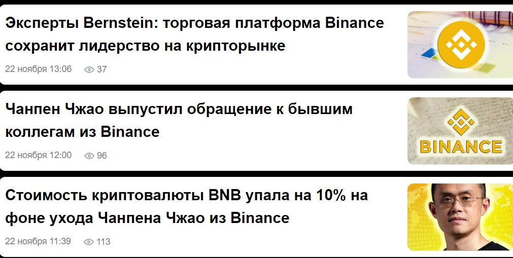 Информационный сайт Crypto.ru - На портале есть много актуальных новостей о криптовалютах