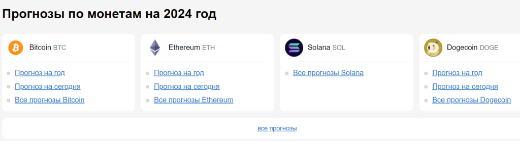 Информационный сайт Crypto.ru - Захожу сюда смотреть актуальный курс крипты
