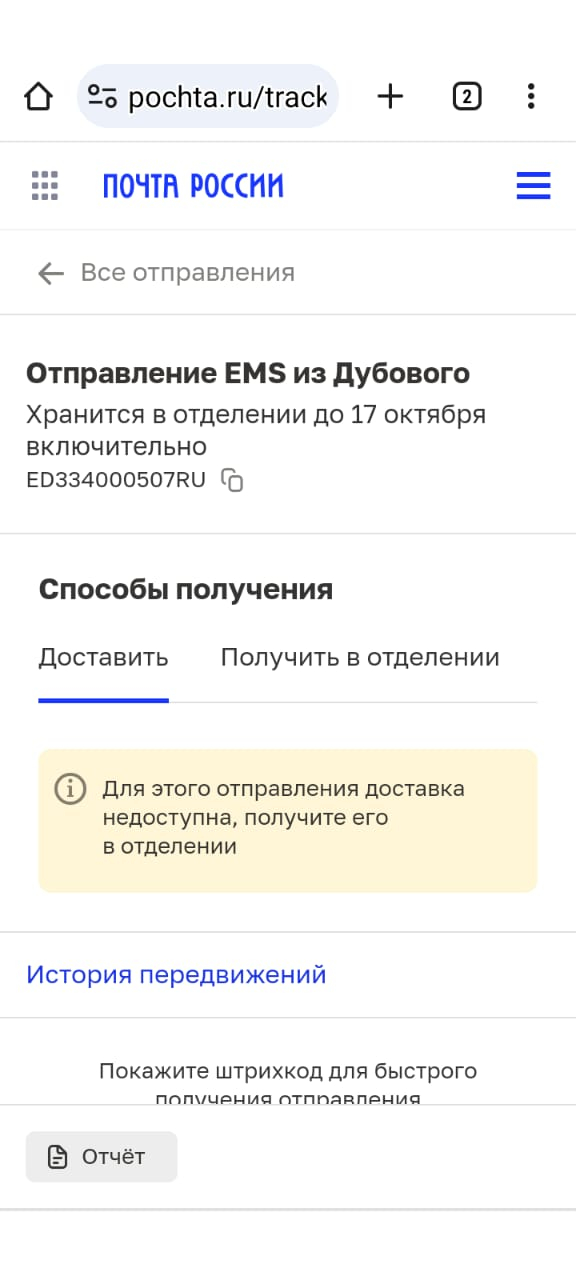 EMS Russian Рost - Курьерская доставка ЕМС без курьера.