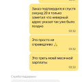 Отзыв о Яндекс.Еда: Яндекс взимает 15.000₽ рублей за неверно оформленный заказ.