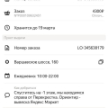 Отзыв о Яндекс Go: Долгий перенос