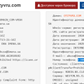 Фейковый украинский сайт