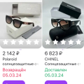 Отзыв о Wildberries.ru: Сняли за товар сумму в два раза больше.