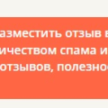 Отзыв о IRecommend.ru: Нельзя опубликовать отзыв