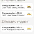 Отзыв о Яндекс Go: Просто жадность