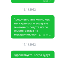 Отзыв о General-family.ru: Мошенничество!!!