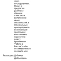 Отзыв о trudvsem.ru работа в России: Решено. Откорректировано.
