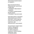 Отзыв о trudvsem.ru работа в России: Решено. Откорректировано.