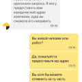 Яндекс взимает 15.000₽ рублей за неверно оформленный заказ.