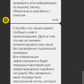 Отзыв о Яндекс.Еда: Привезли не тот заказ и не хочет ничего делать