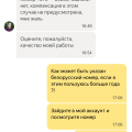 Отзыв о Яндекс.Еда: Отменили заказ. Не привезли еду.