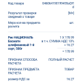 Отзыв о Сервис доставки продуктов Лента Онлайн: Заказ №098806658166 Санкт-Петербург пришел неполный